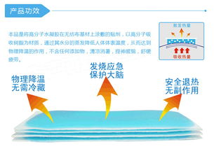 小快克退热贴 3贴装物理降温贴轻松应对发热不适